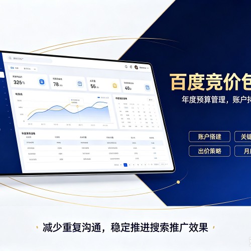 泸定百度竞价包年